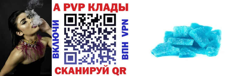 A-PVP VHQ Белорецк