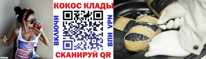 Cocaine 98% Белорецк