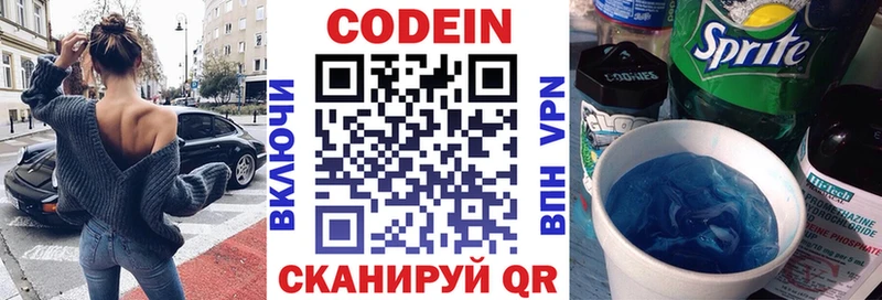 Кодеиновый сироп Lean напиток Lean (лин)  Белорецк 
