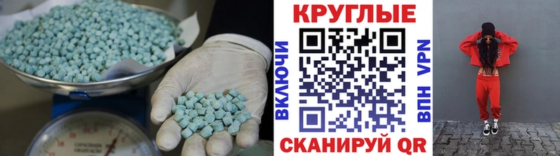 Экстази диски  закладка  Белорецк 