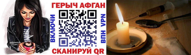 ГЕРОИН VHQ закладки Белорецк