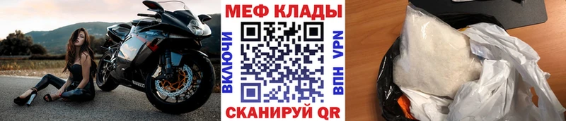 как найти наркотики  Белорецк  Меф VHQ 