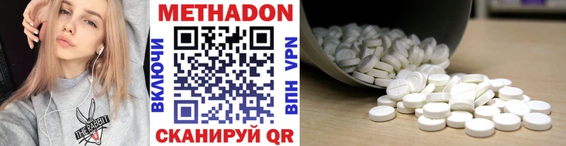 Метадон VHQ  Белорецк 