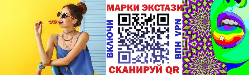 Марки N-bome 1,5мг  Белорецк 