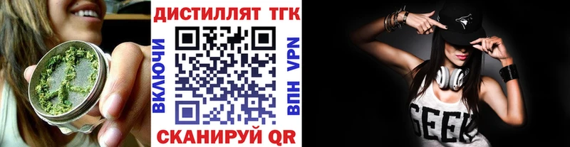 Дистиллят ТГК жижа Белорецк